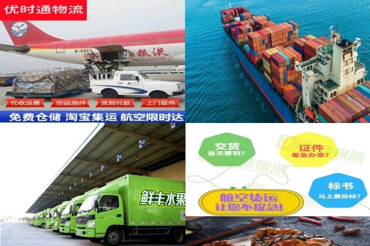 茌平到北京航空货运公司-茌平到北京物流专线