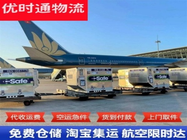 茌平到北京空运加急专线